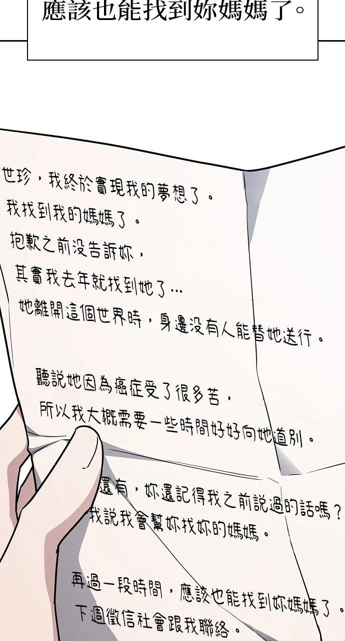 第27话110