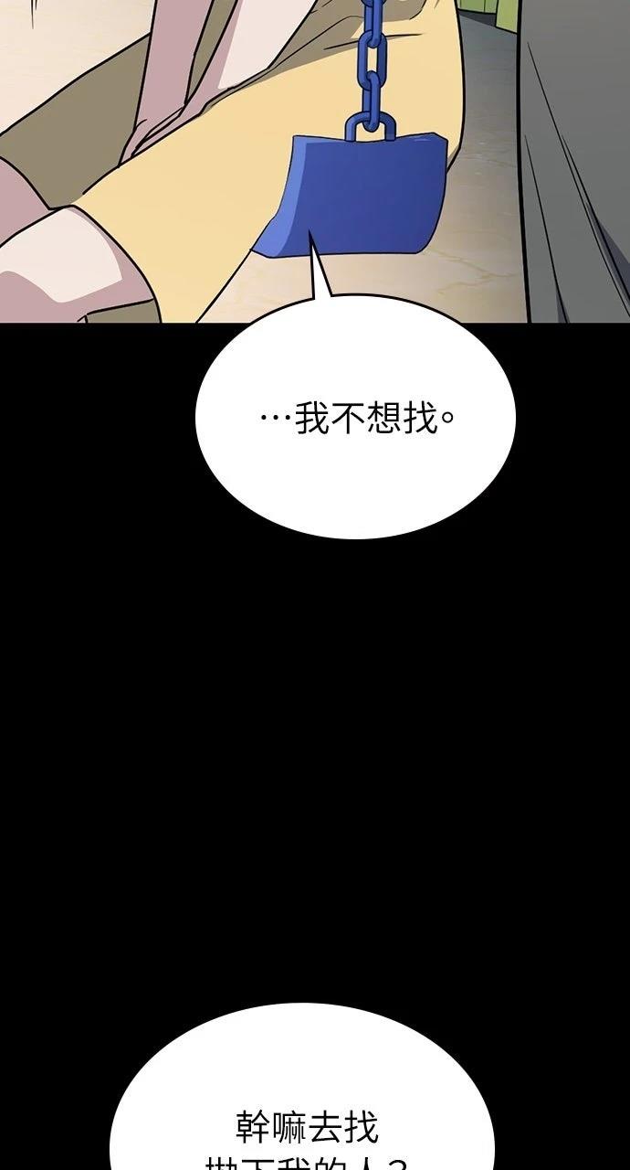第27话81