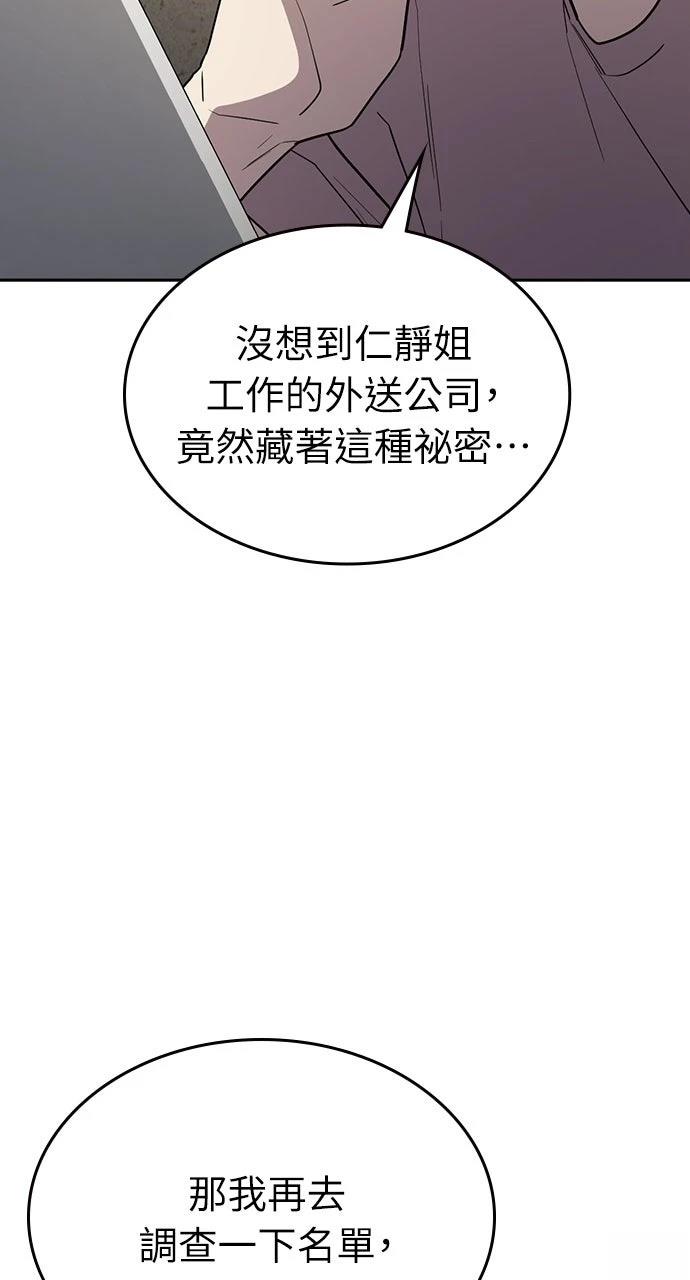 第30话119