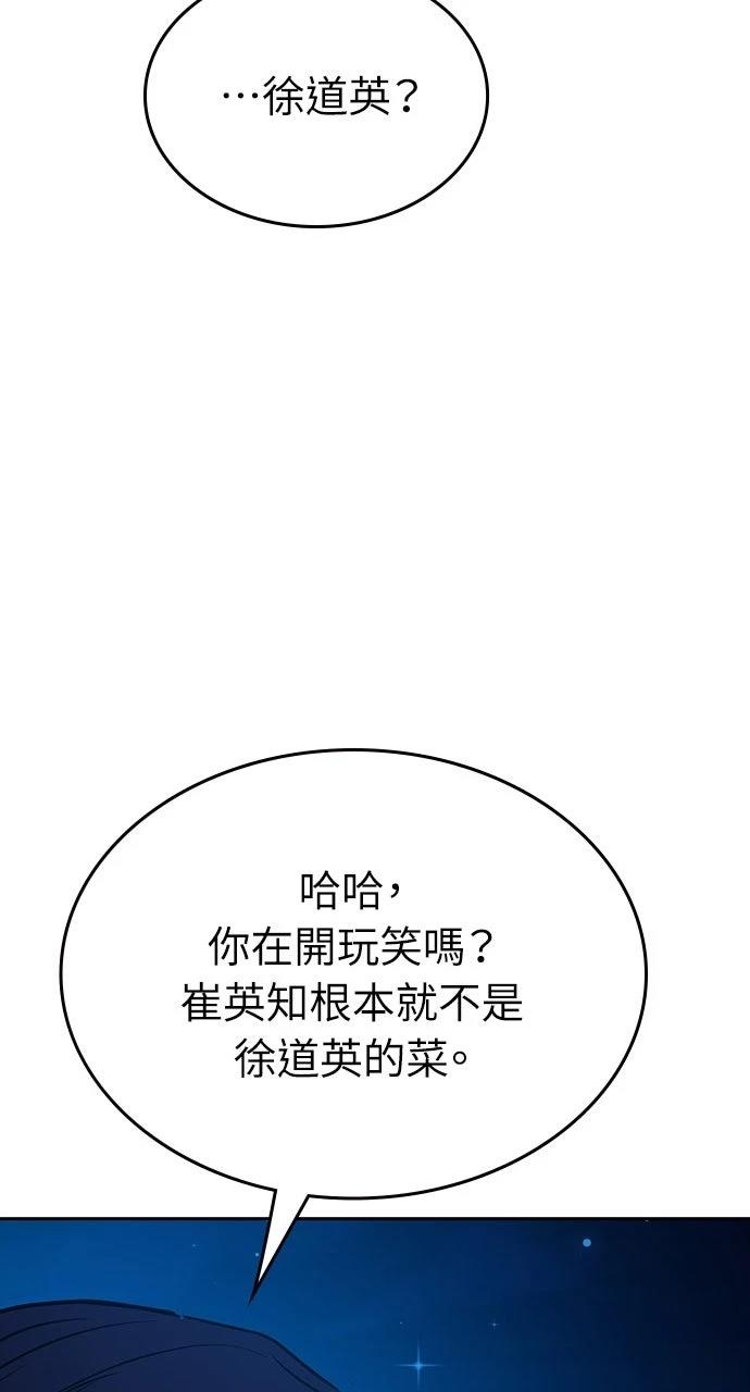 第30话54