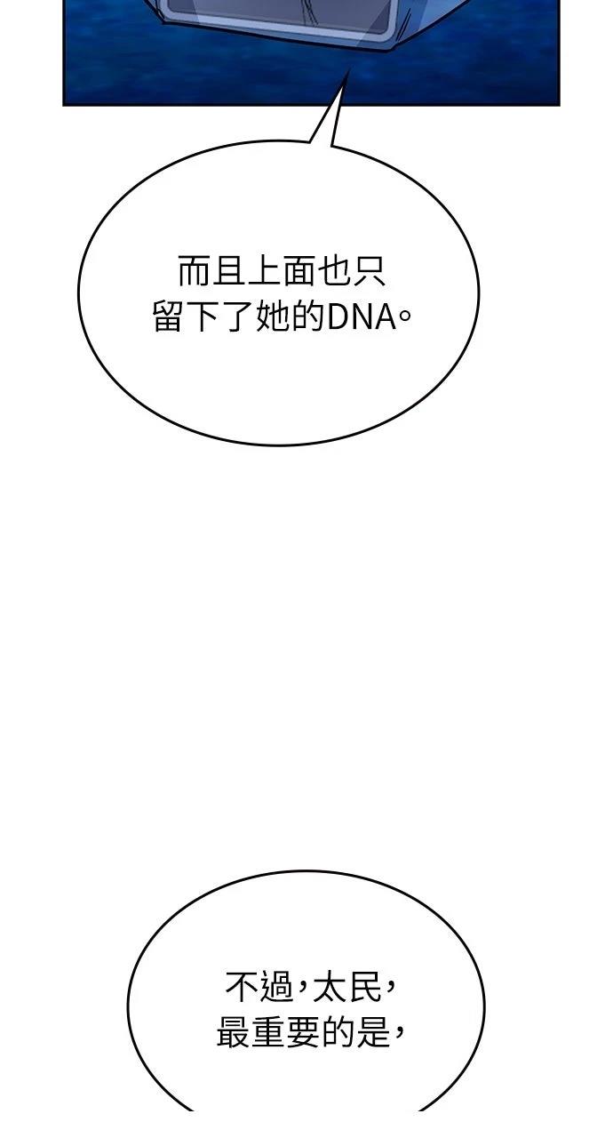 第30话99