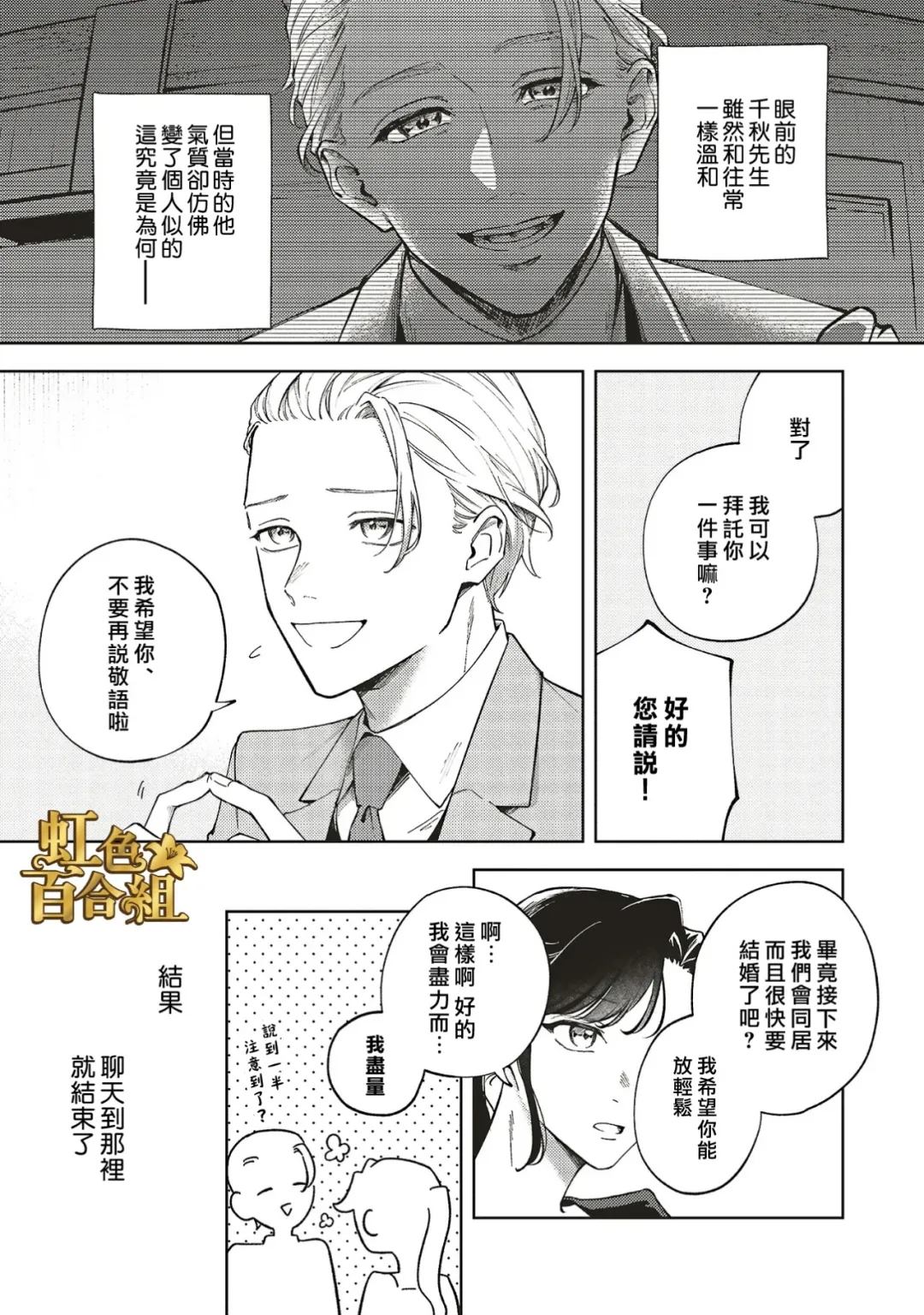 第2话13