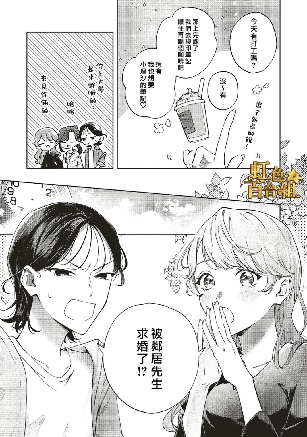 第2话15