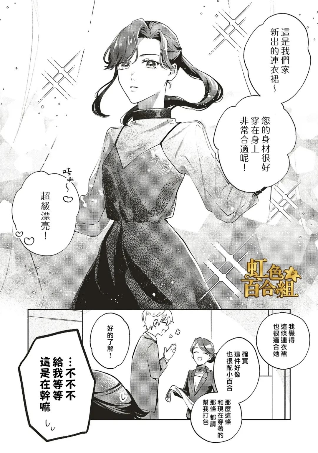 第2话24