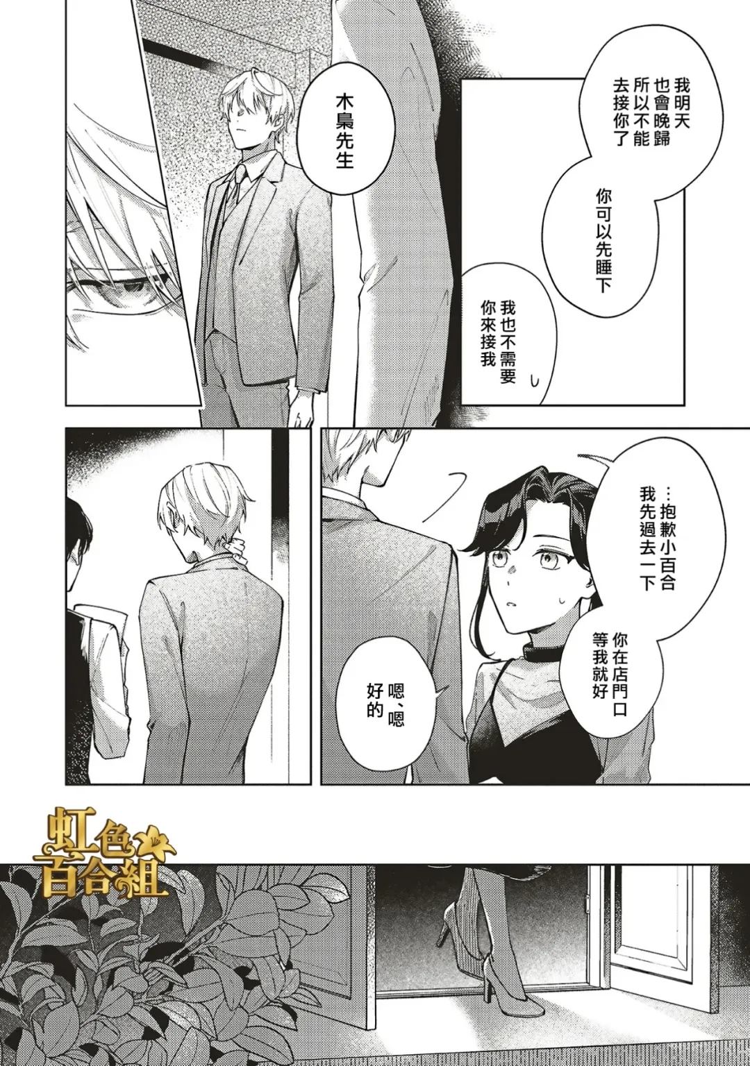 第2话34