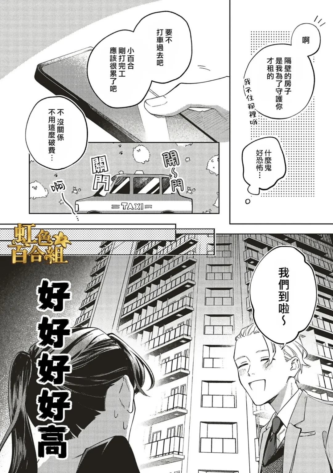 第2话4