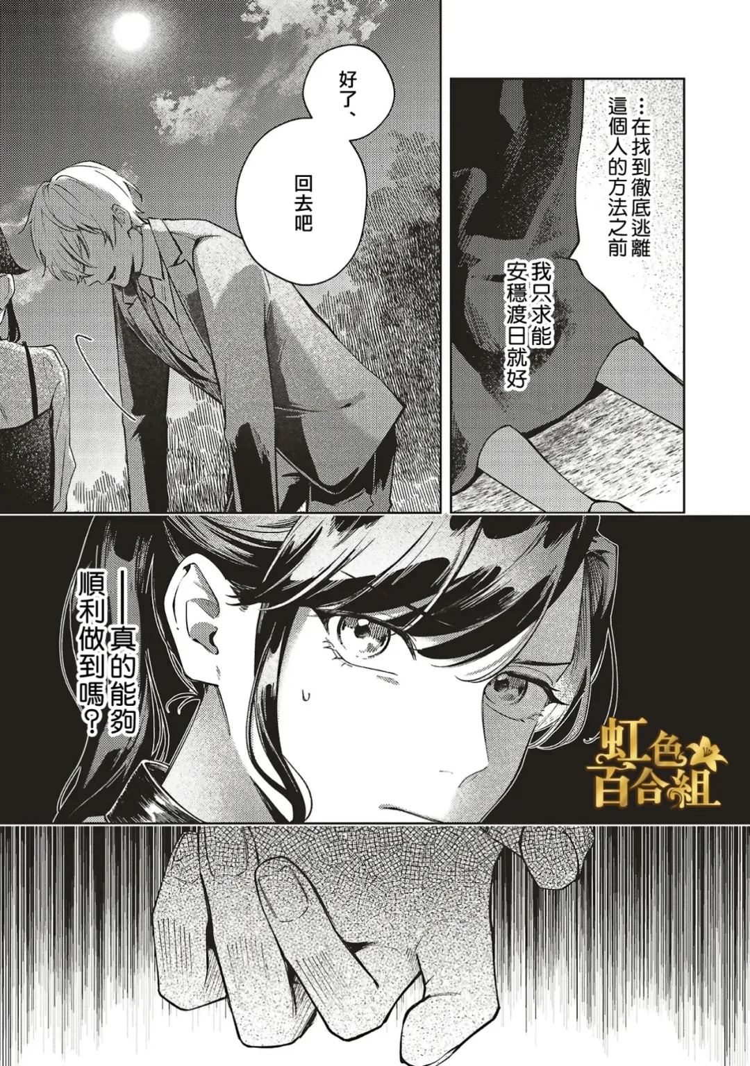 第2话45