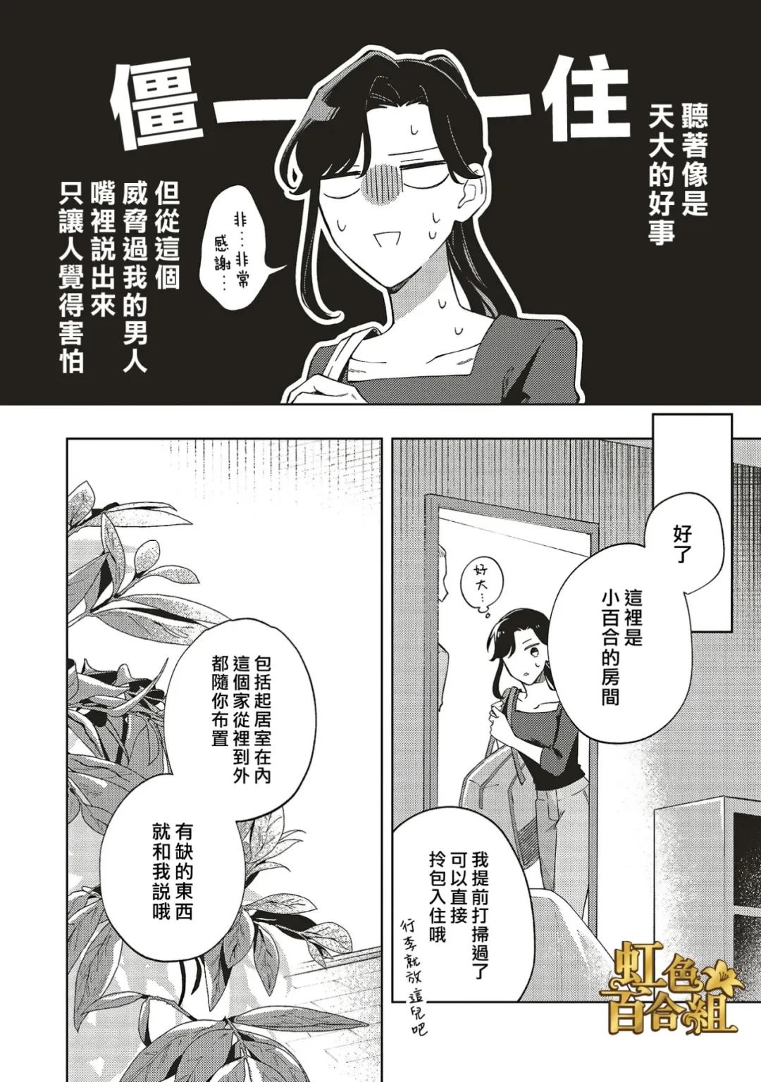 第2话6