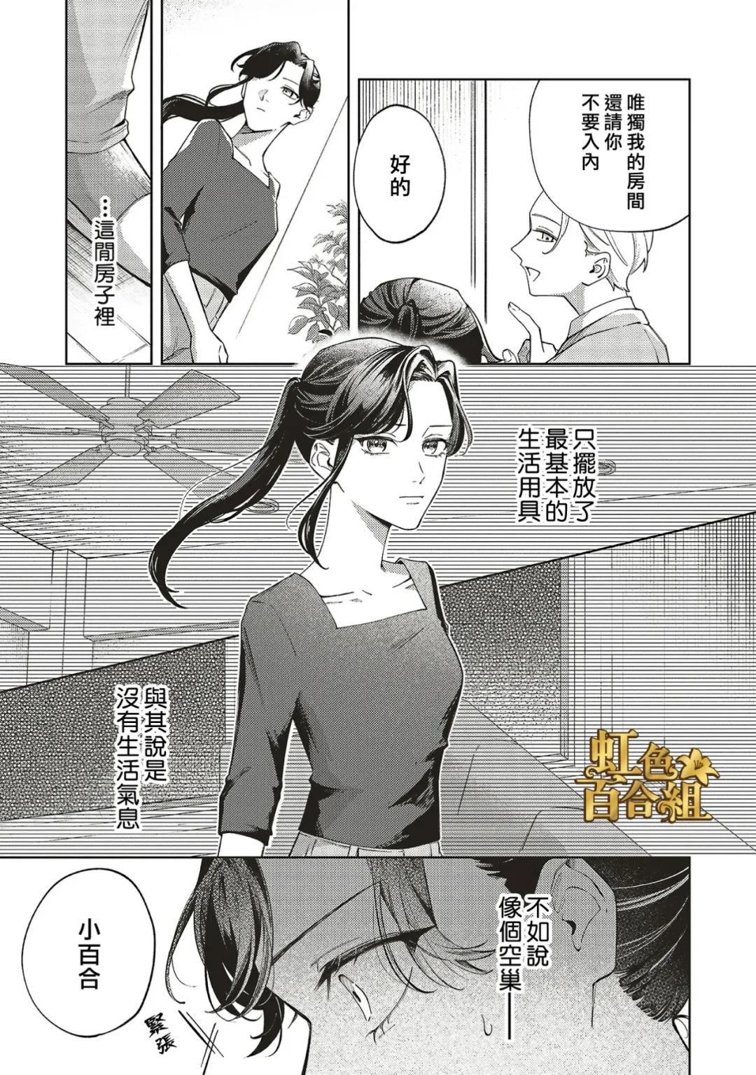 第2话7