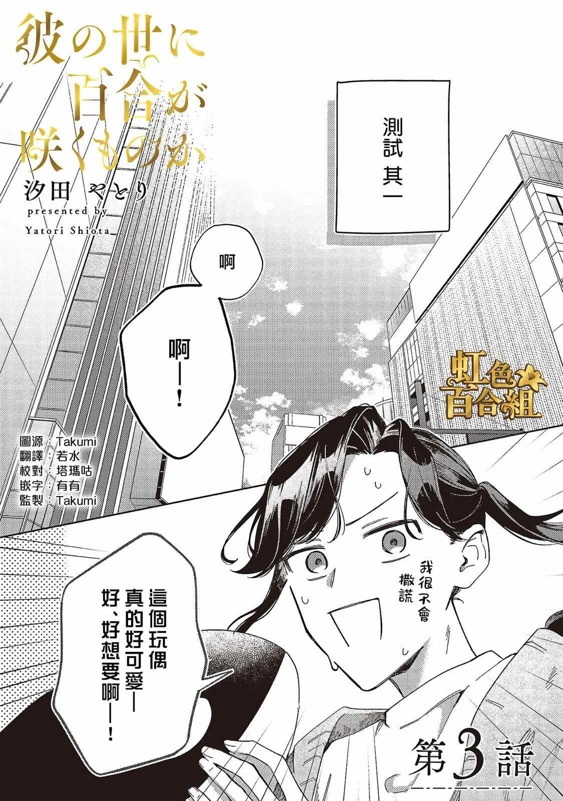 第3话0