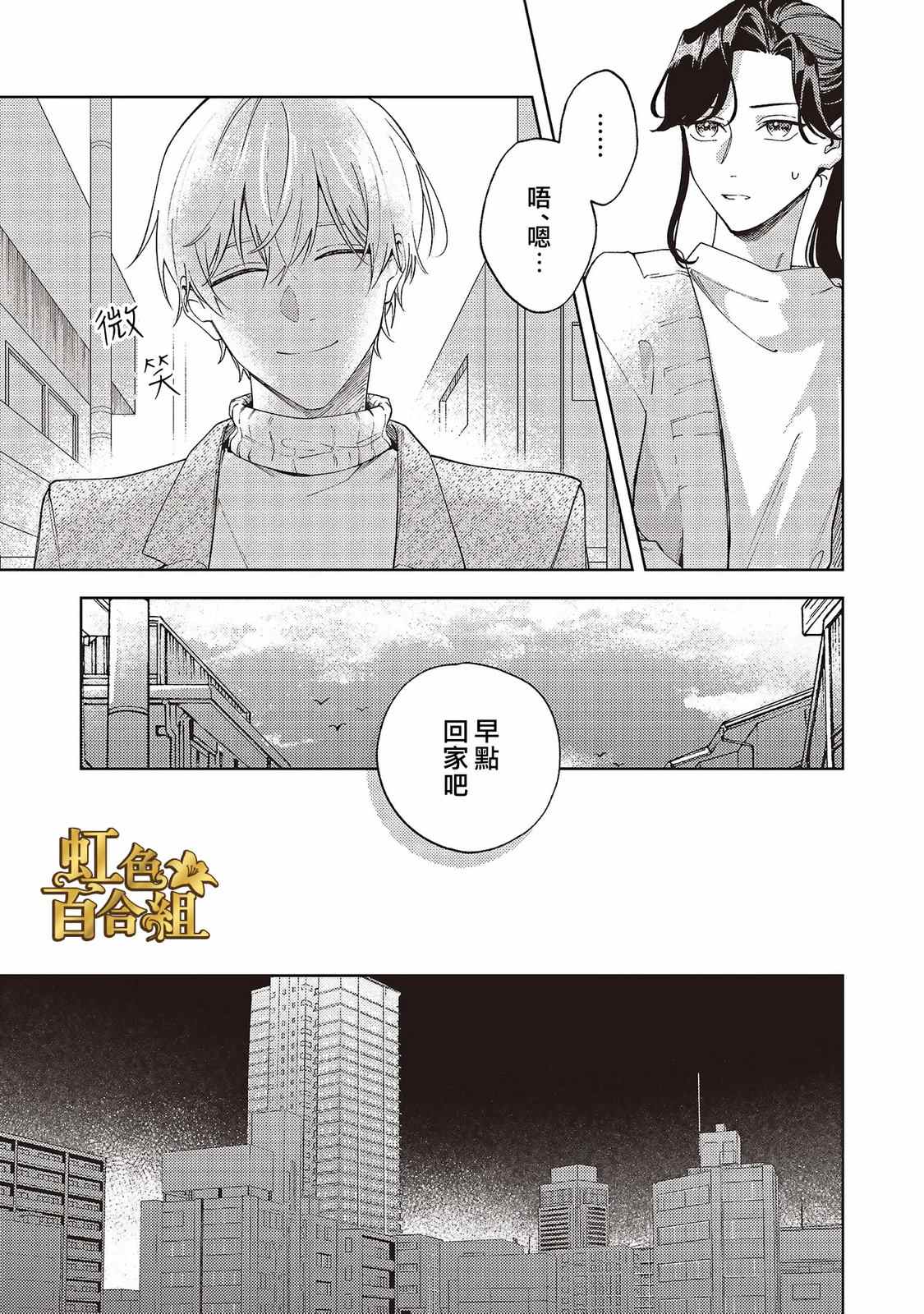 第3话12