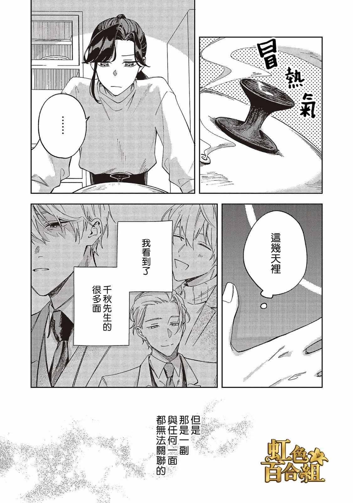 第3话13