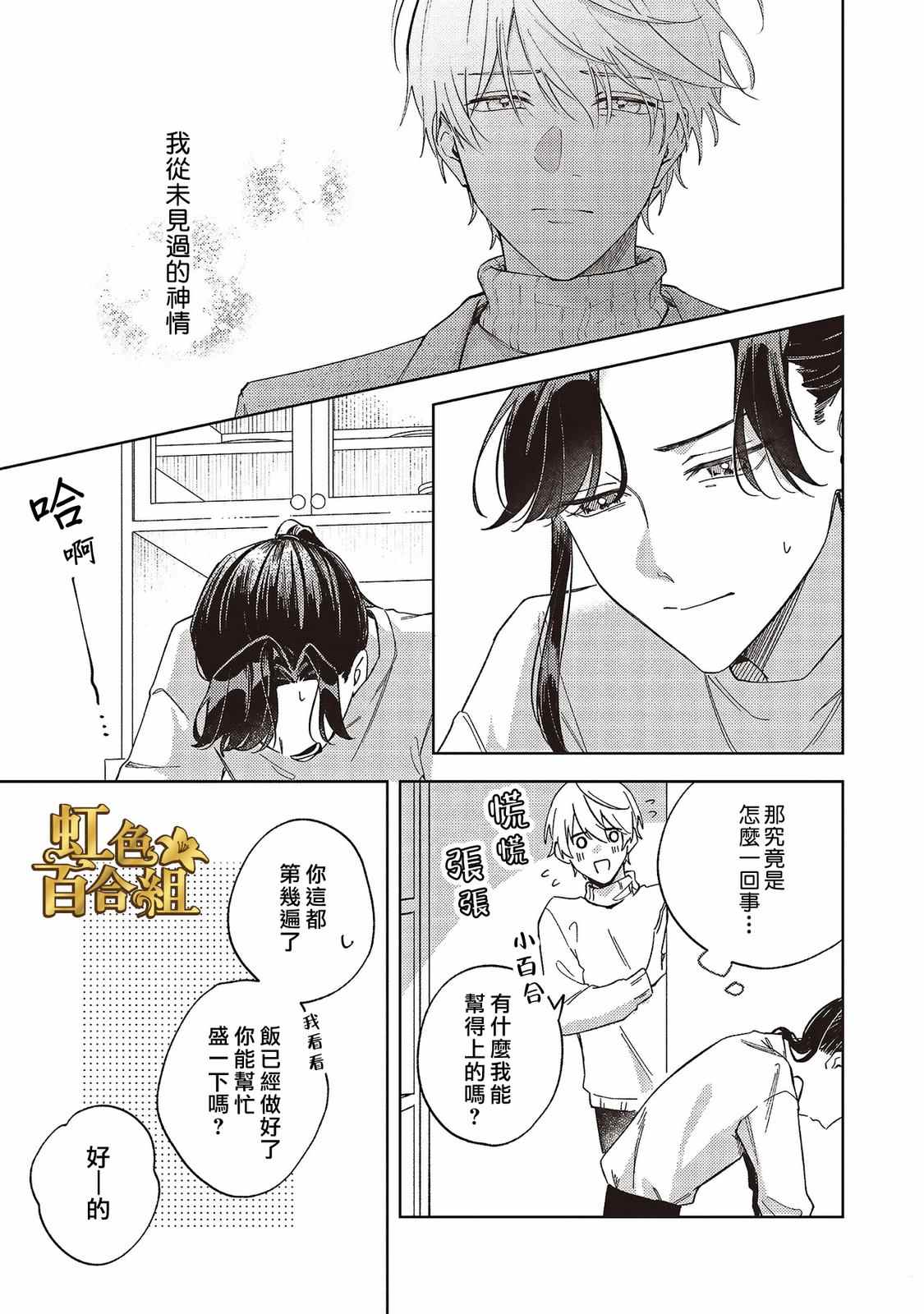 第3话14