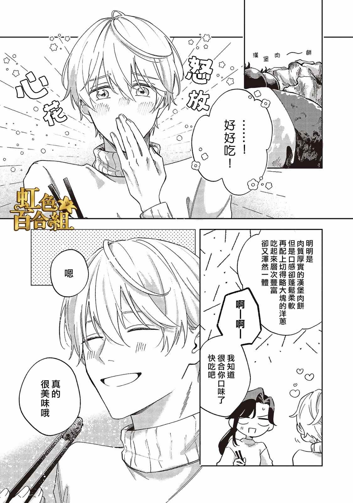 第3话15