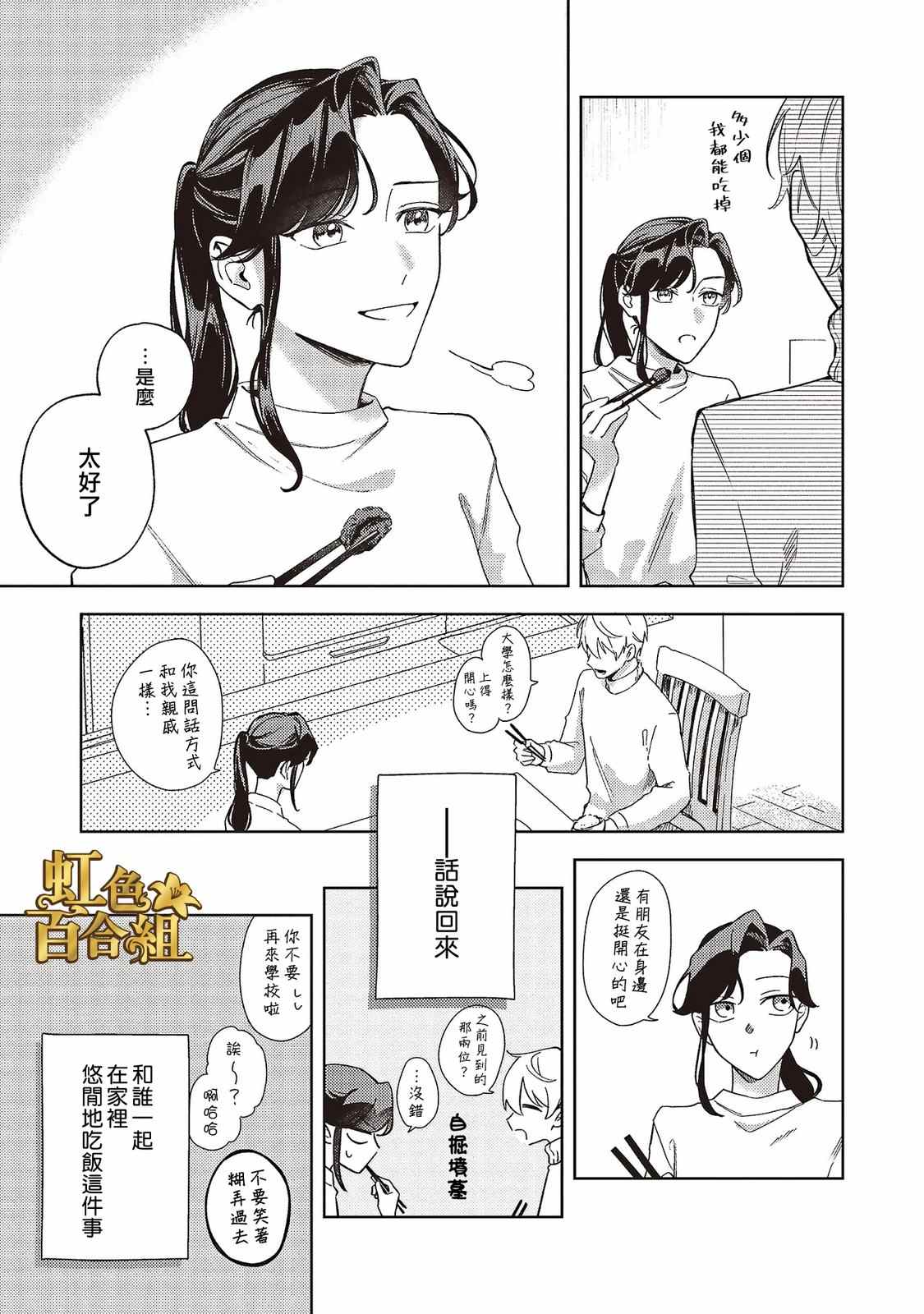 第3话16
