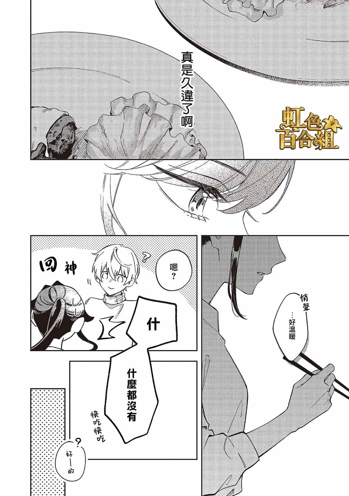 第3话17