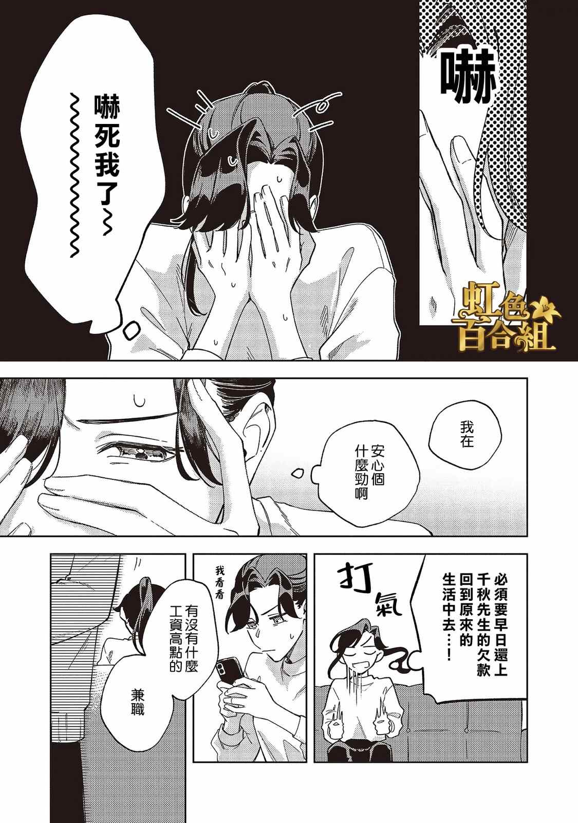 第3话18