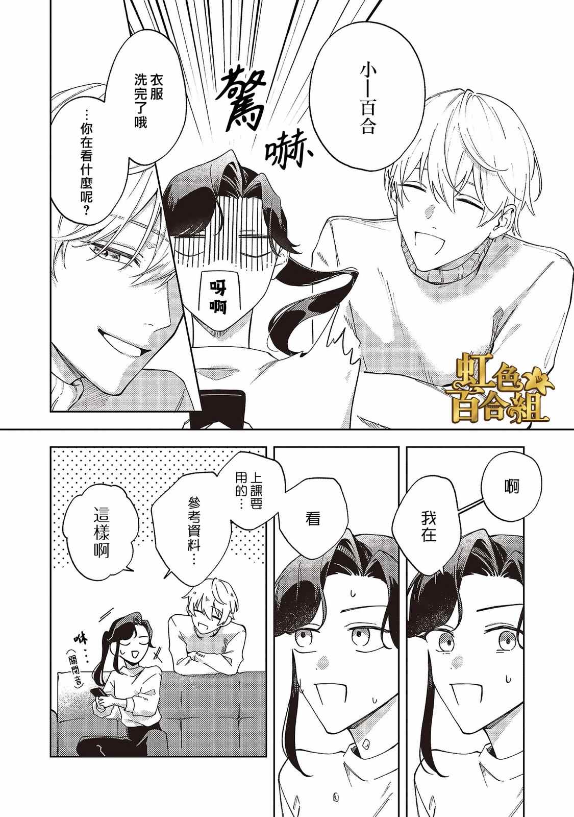 第3话19