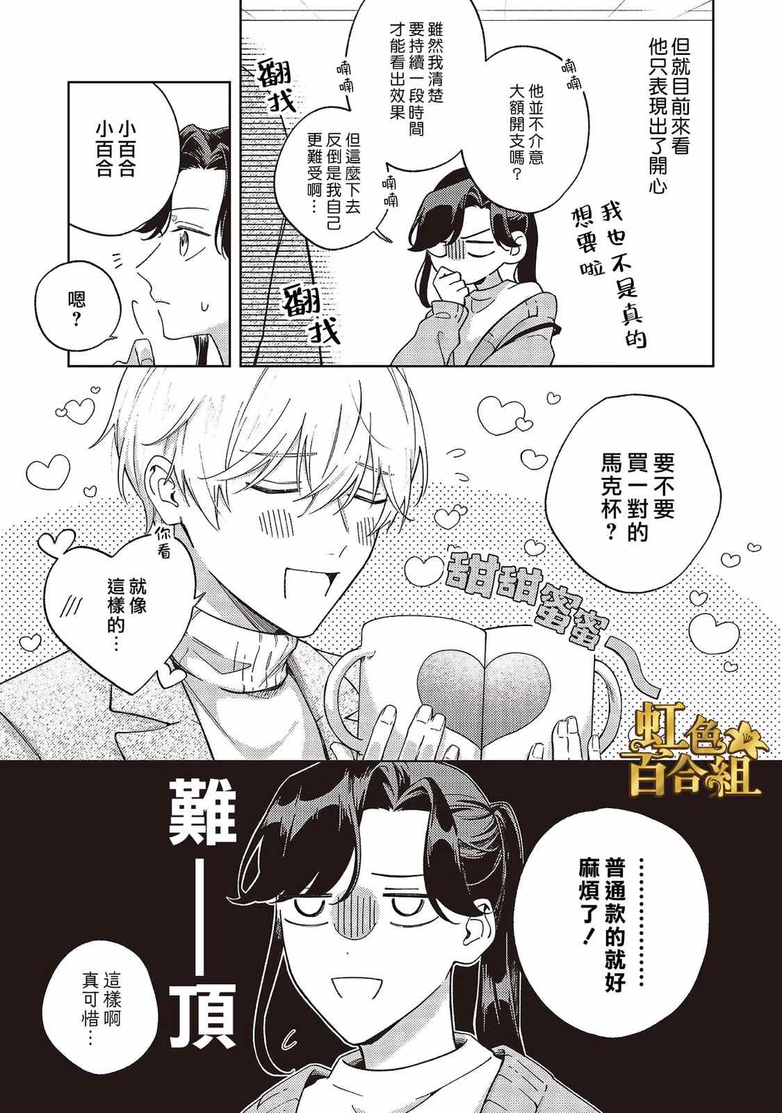 第3话2
