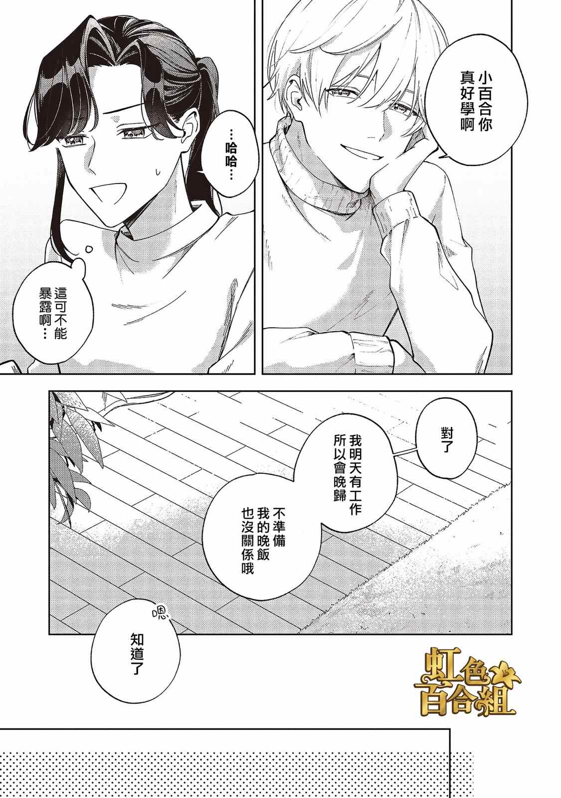 第3话20