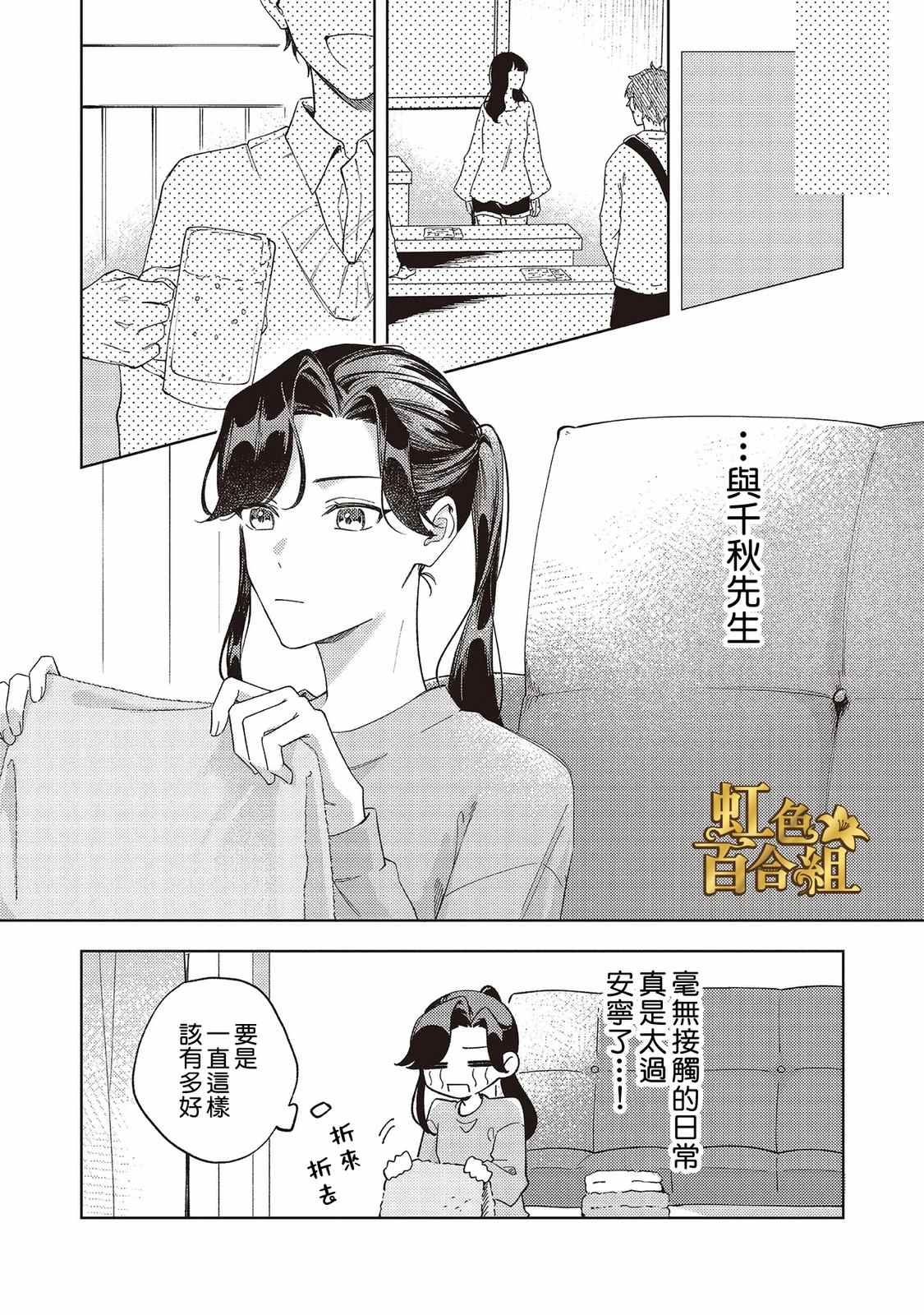 第3话21
