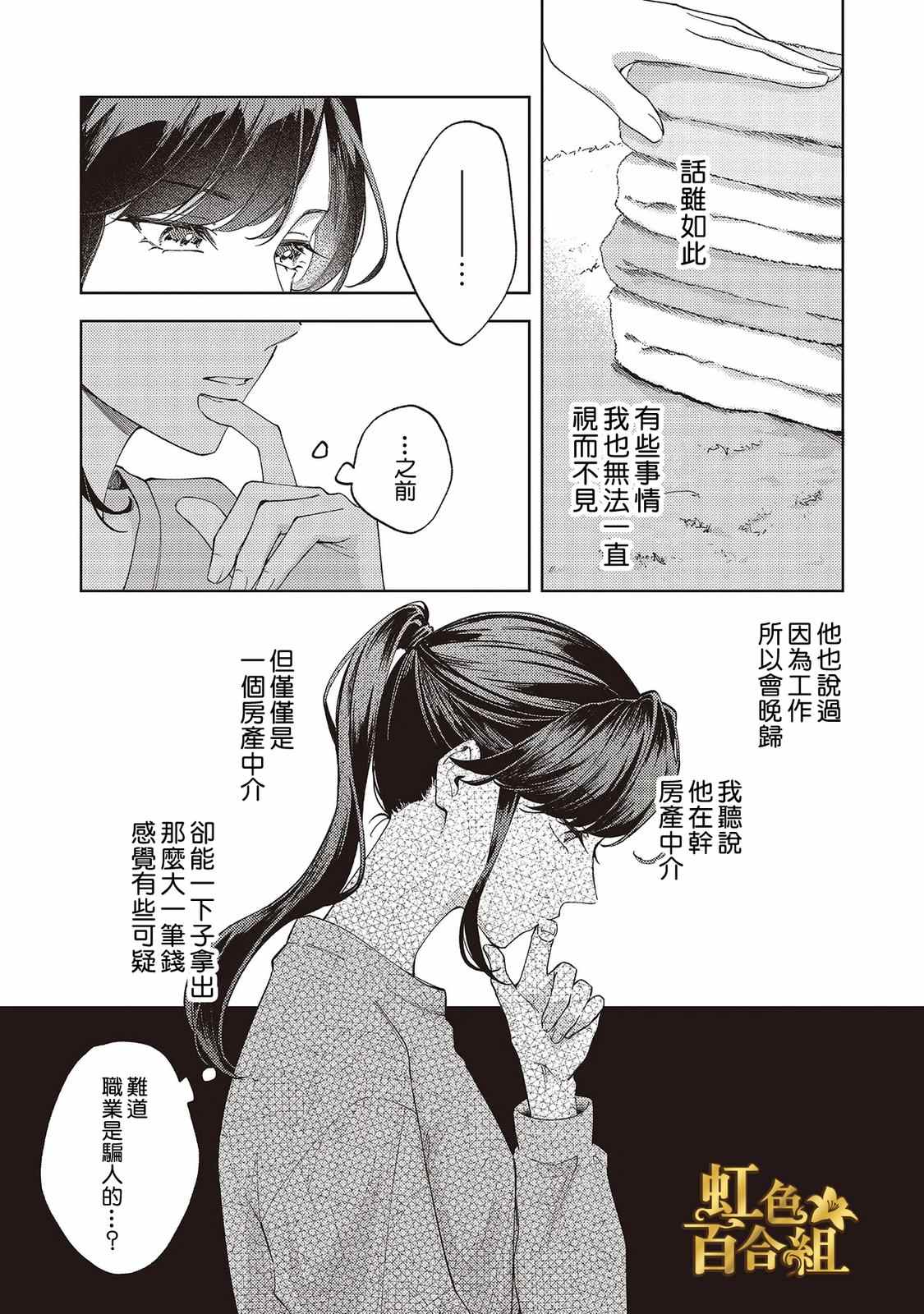 第3话22
