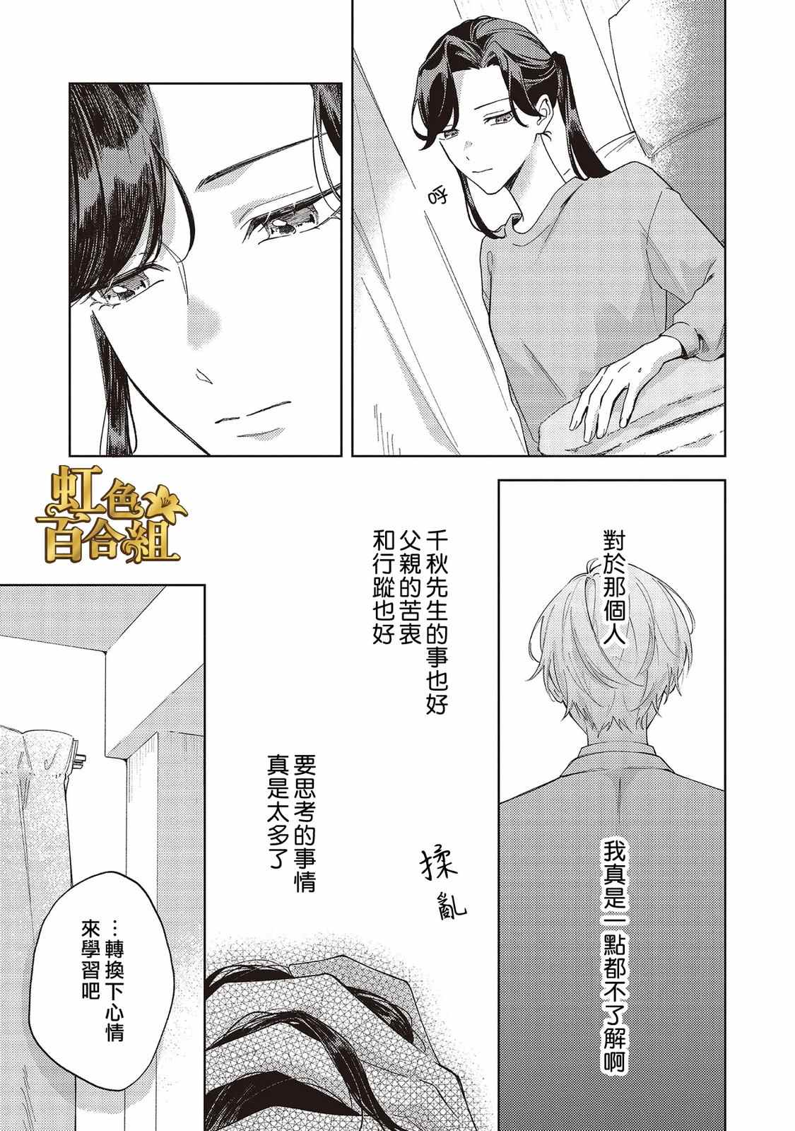 第3话24