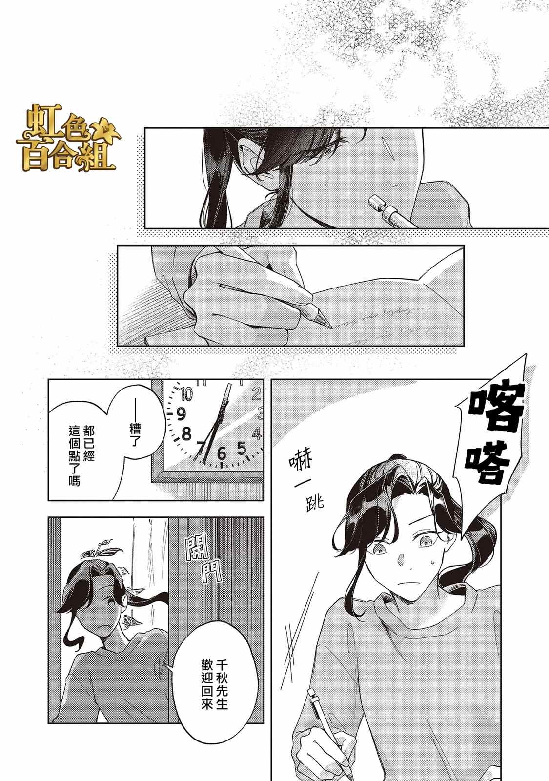 第3话25