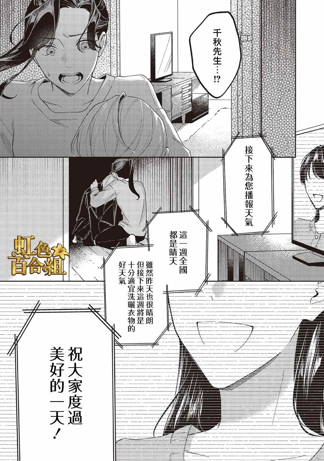第3话28