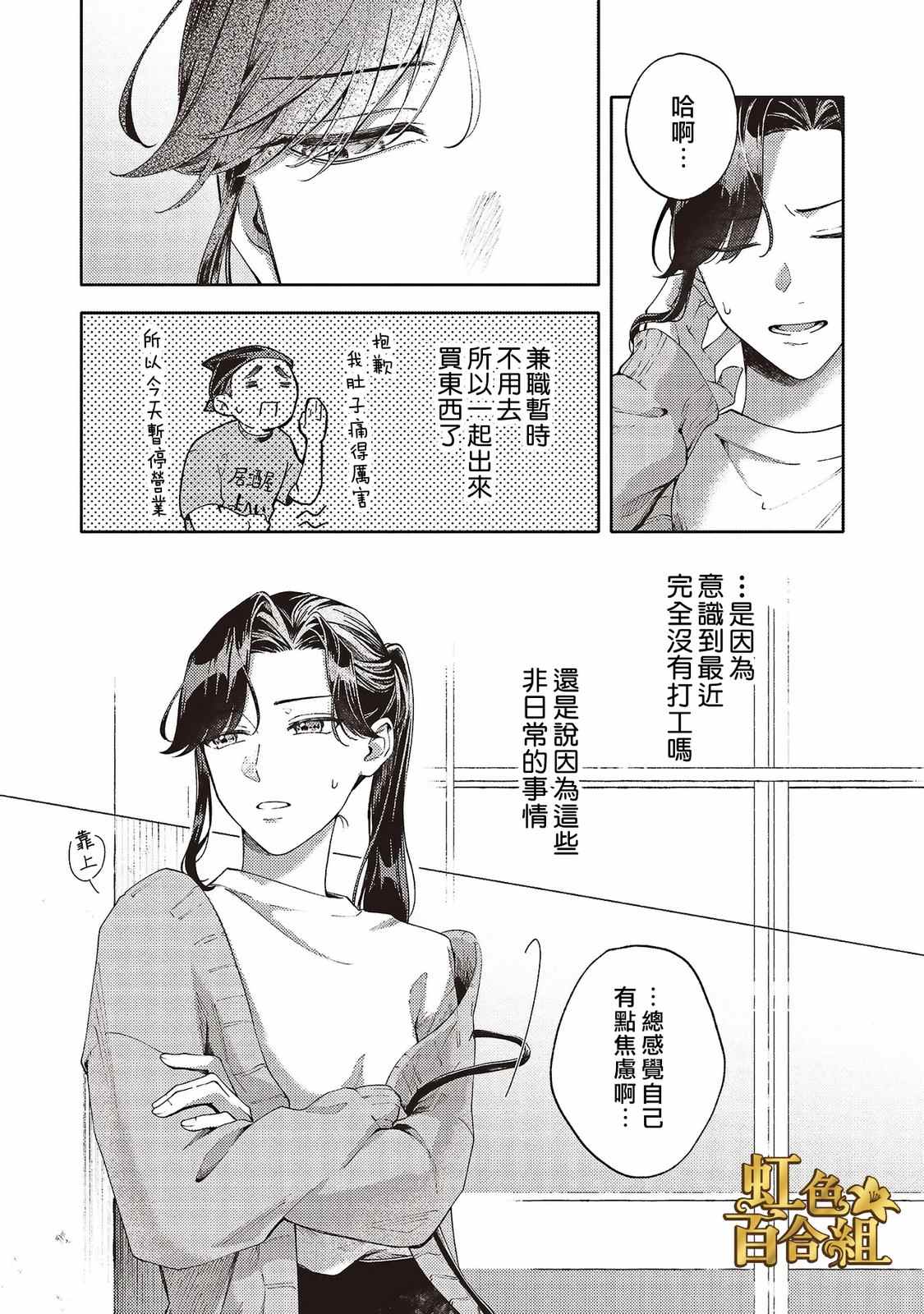第3话3