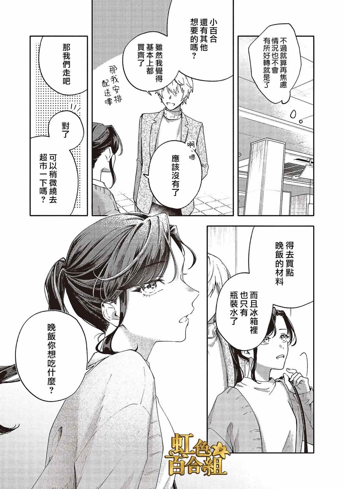 第3话4