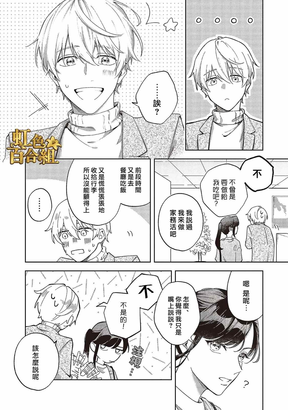 第3话5