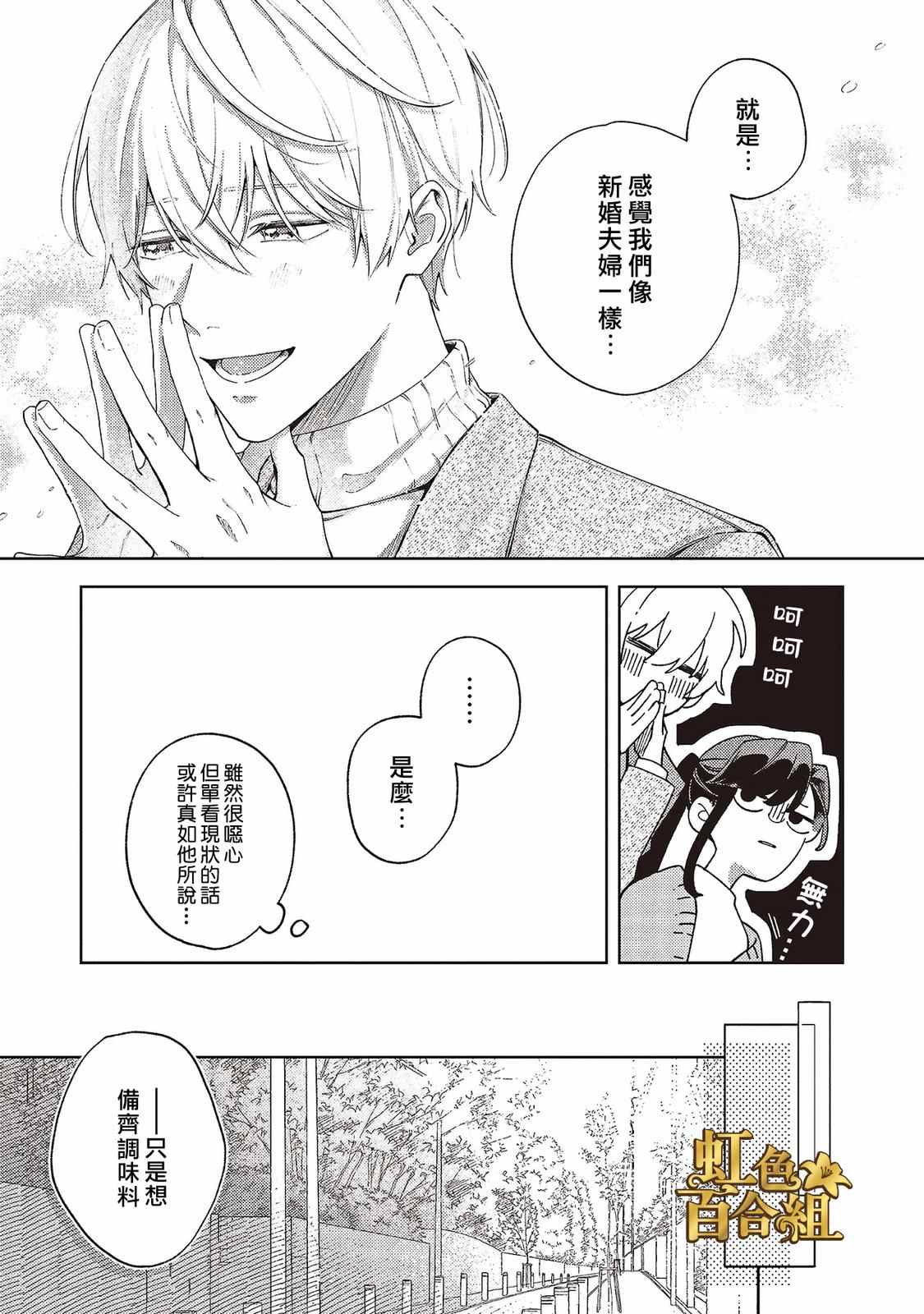 第3话6