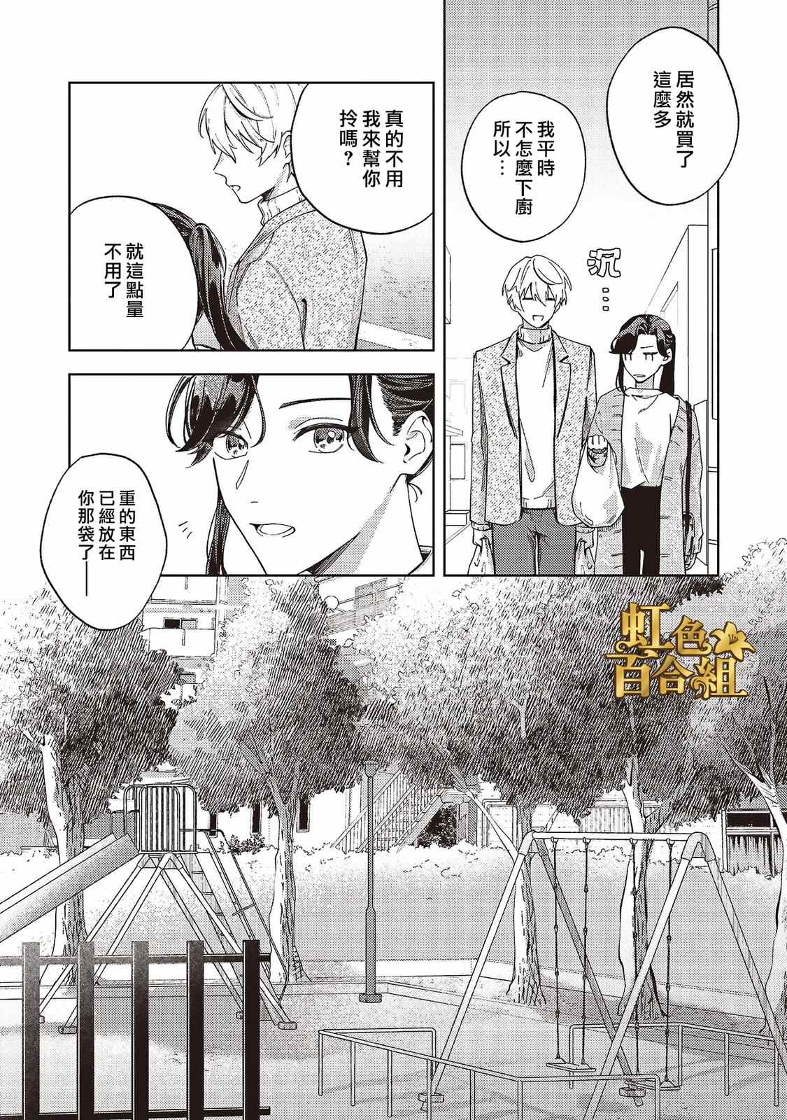 第3话7