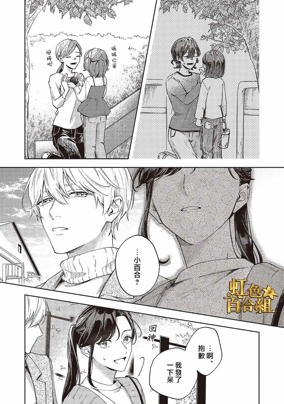 第3话8