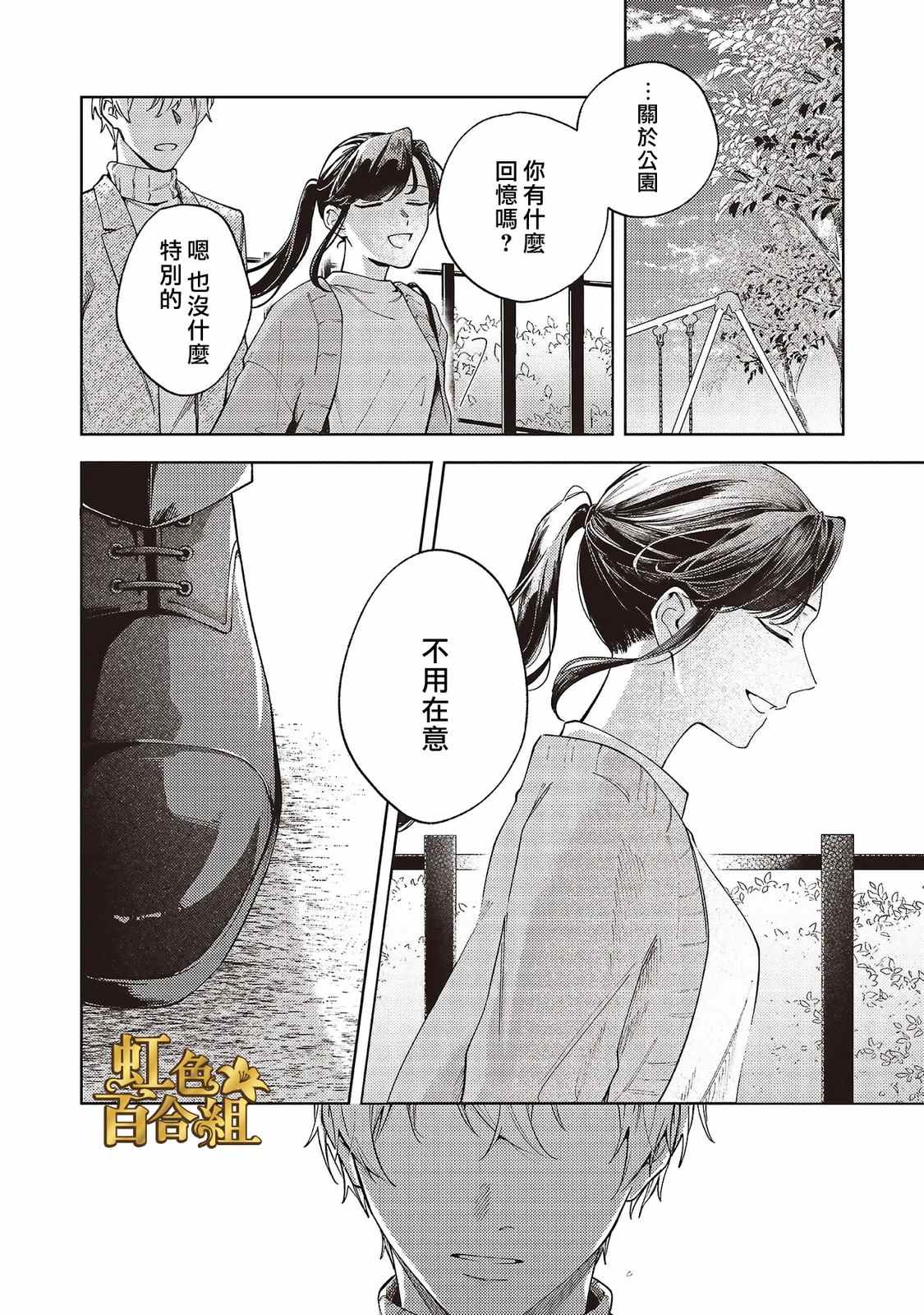 第3话9