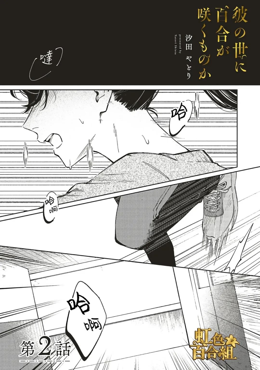 第2话1