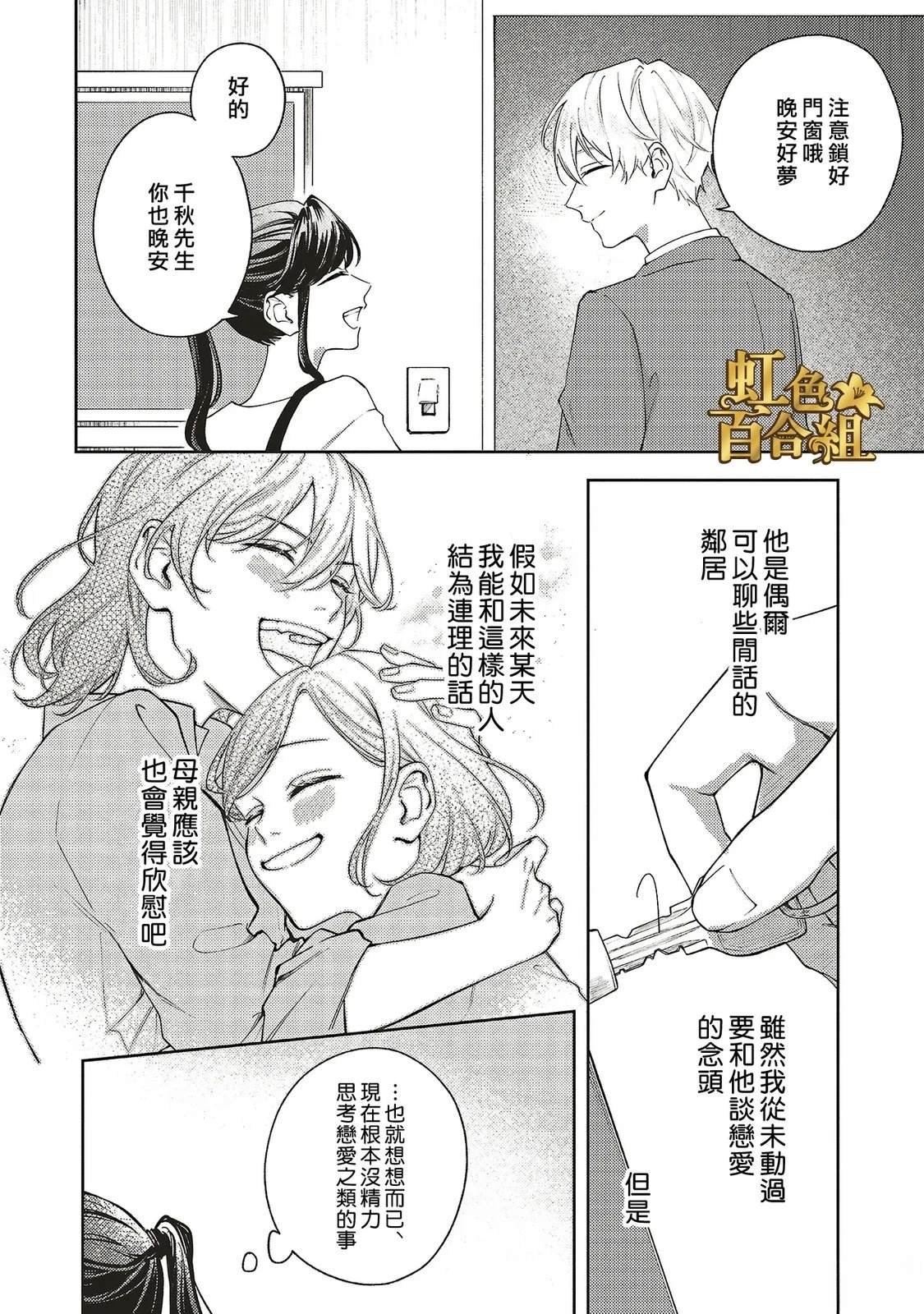 第1话15
