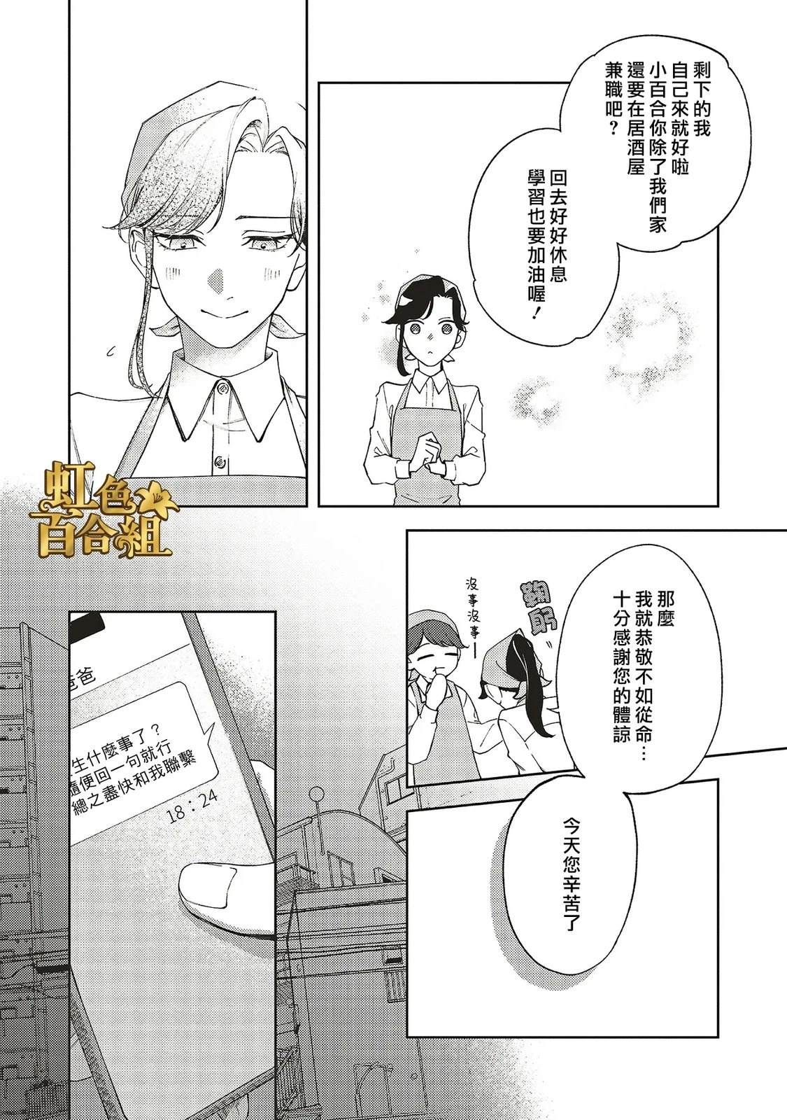 第1话19