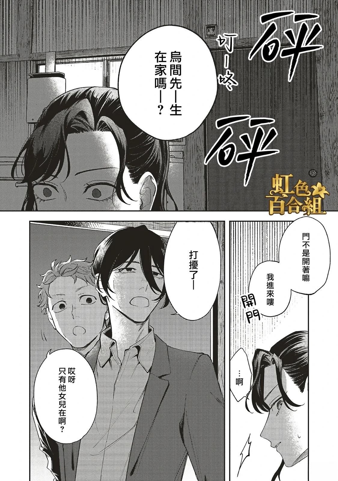 第1话21