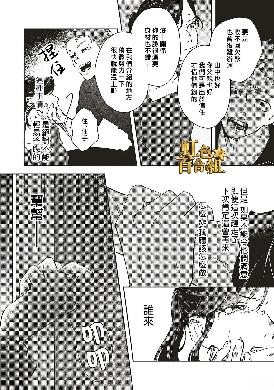 第1话25
