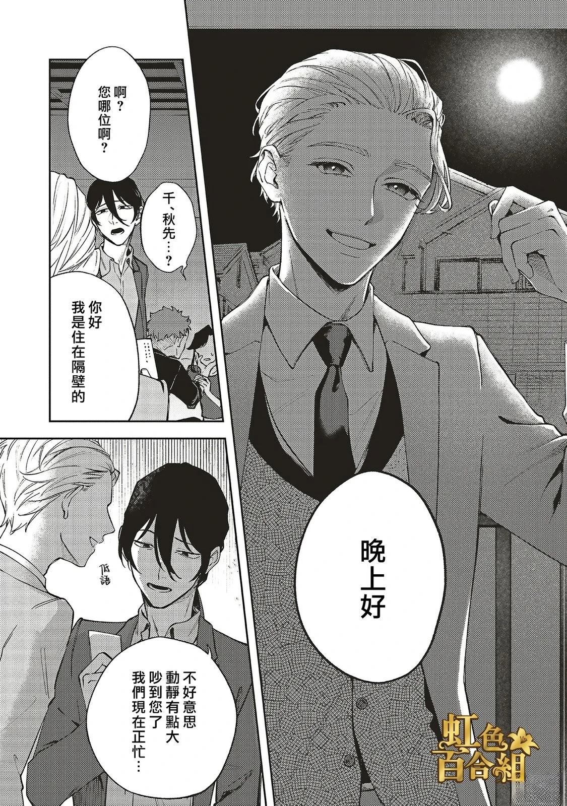 第1话26