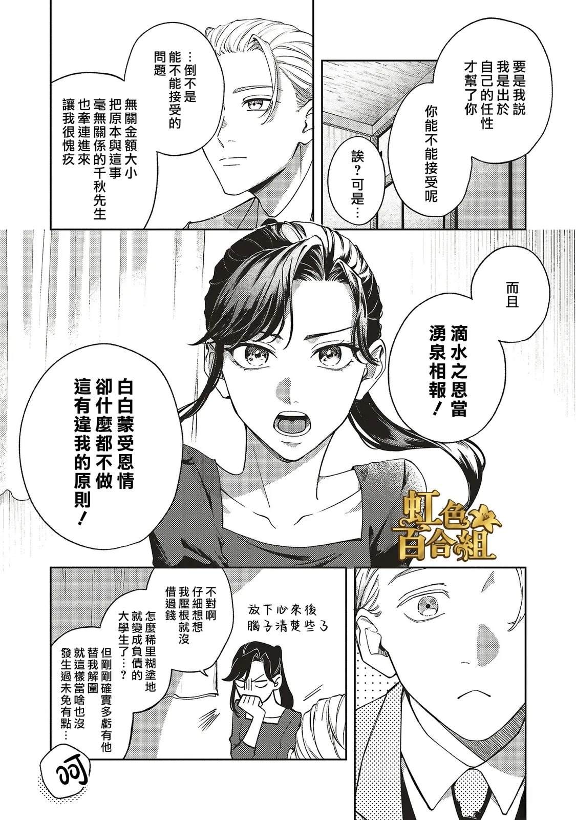 第1话29