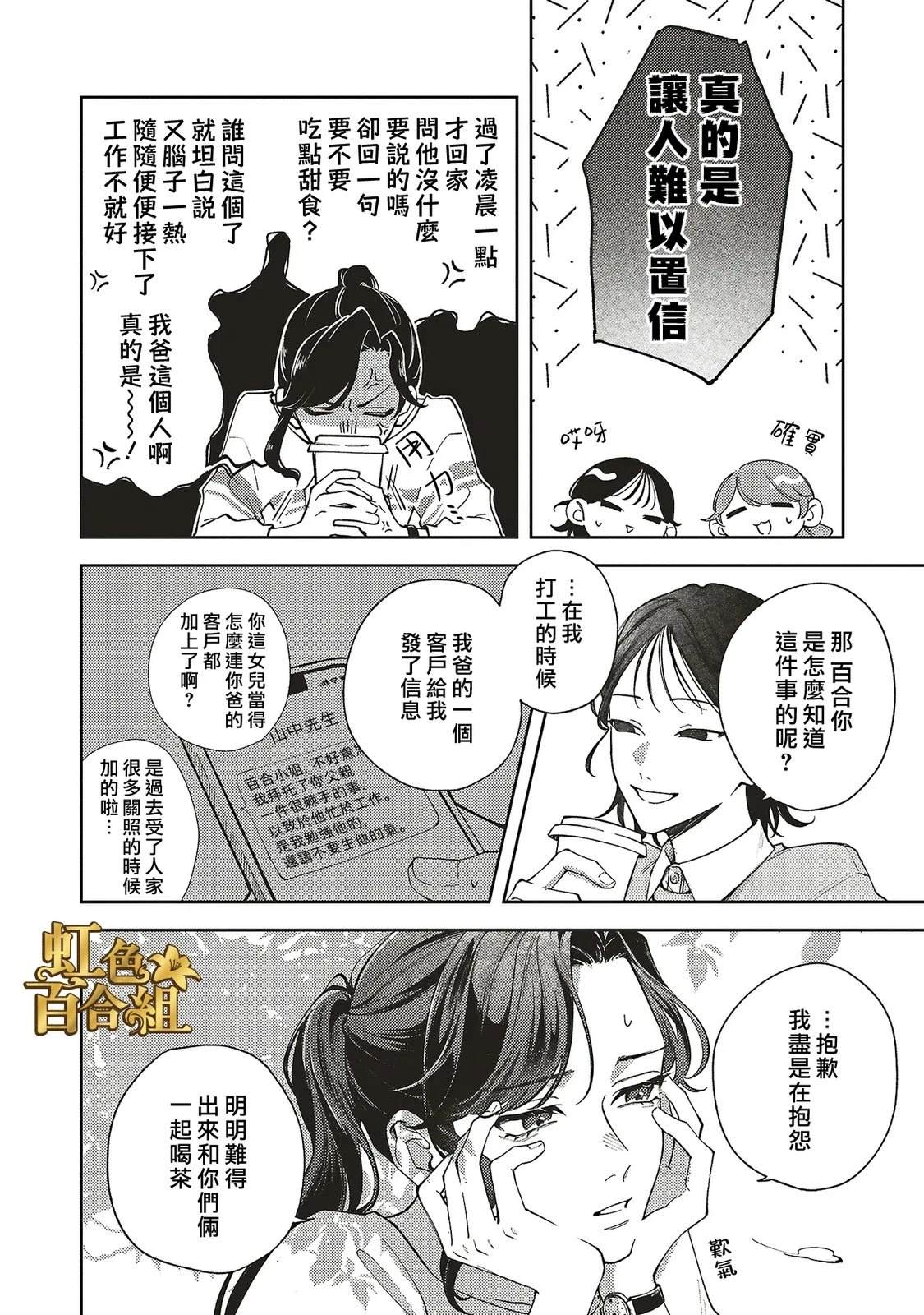 第1话3