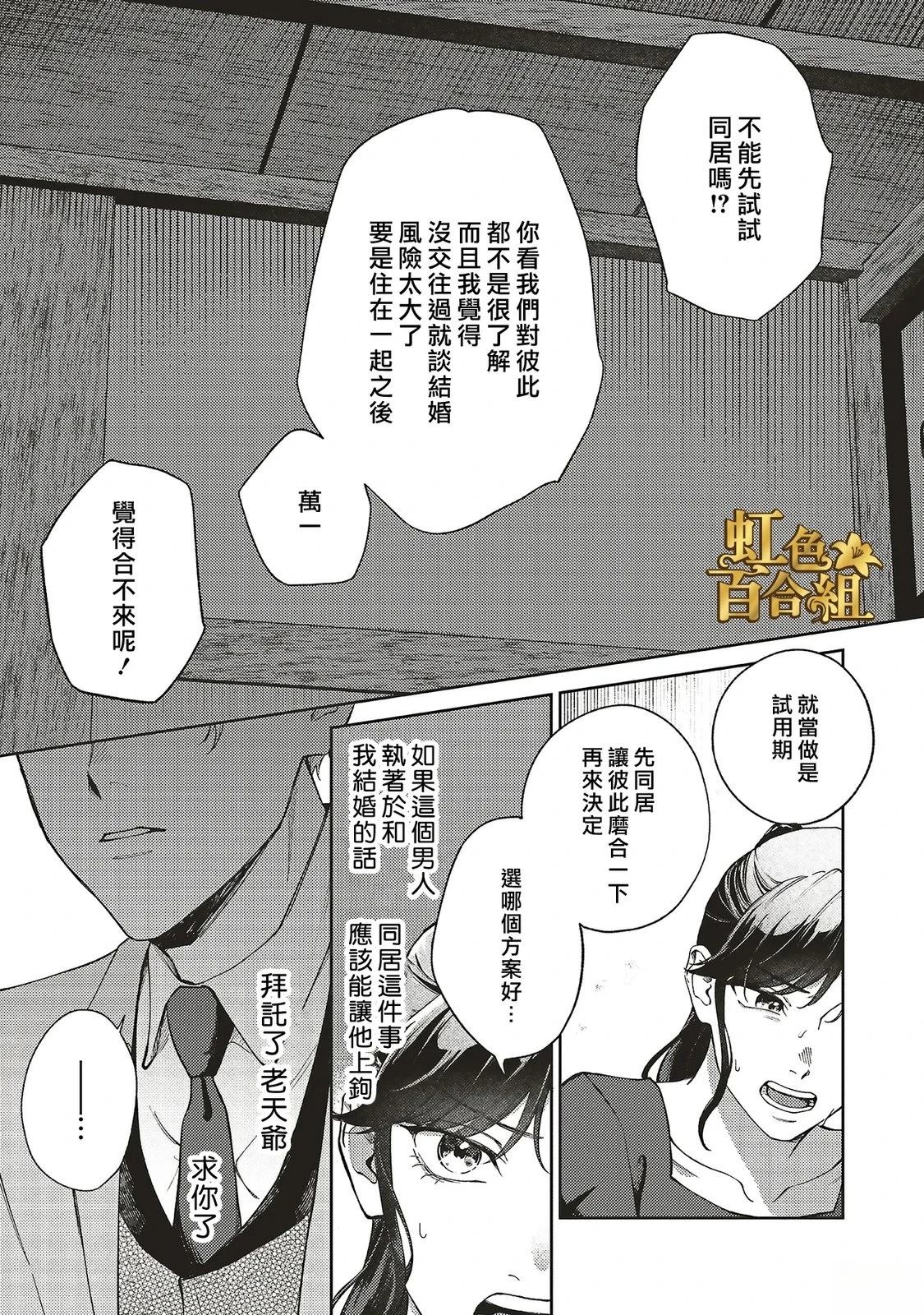 第1话42