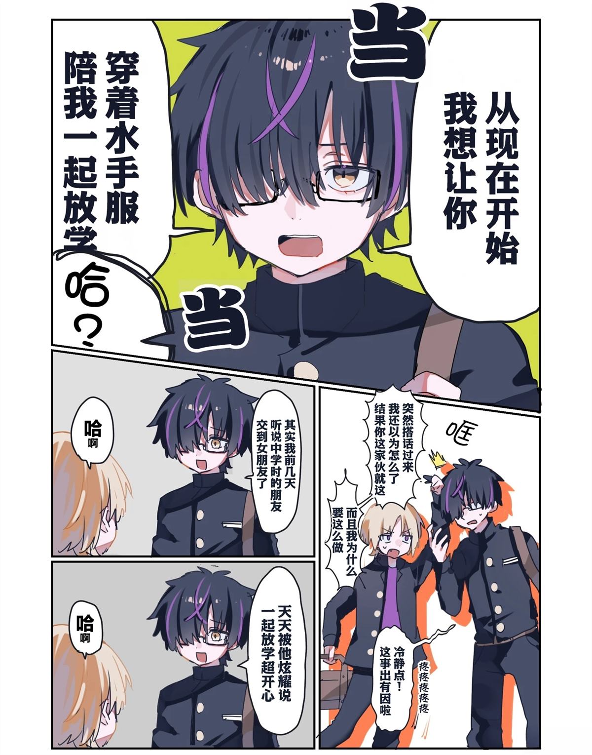 第3话2