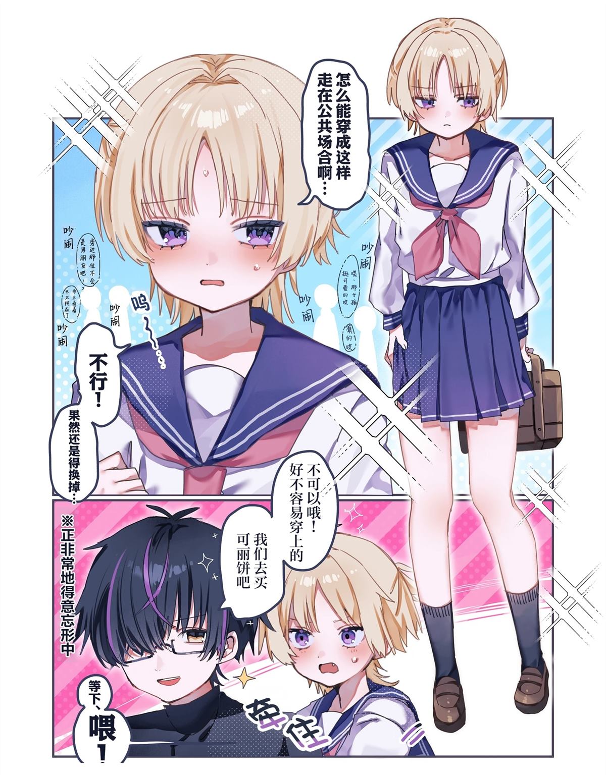 第3话4