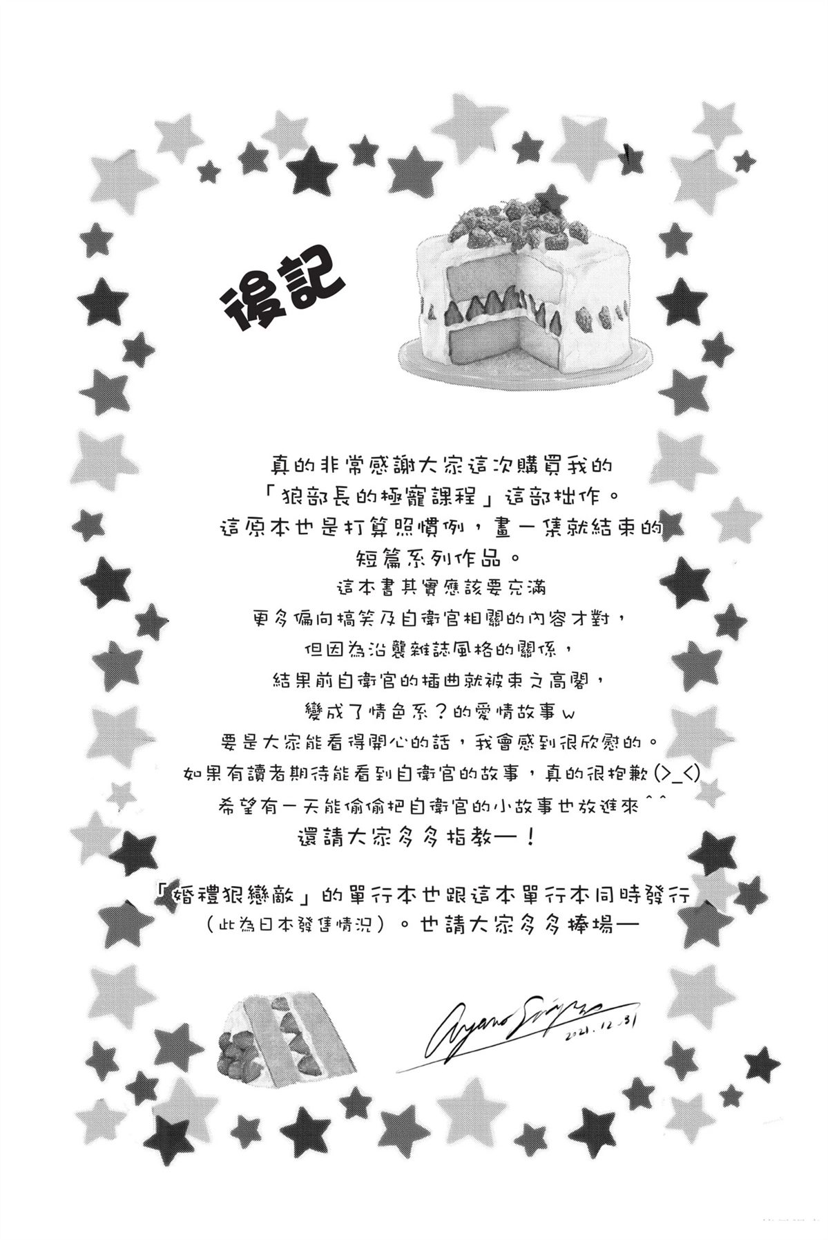 第1卷147