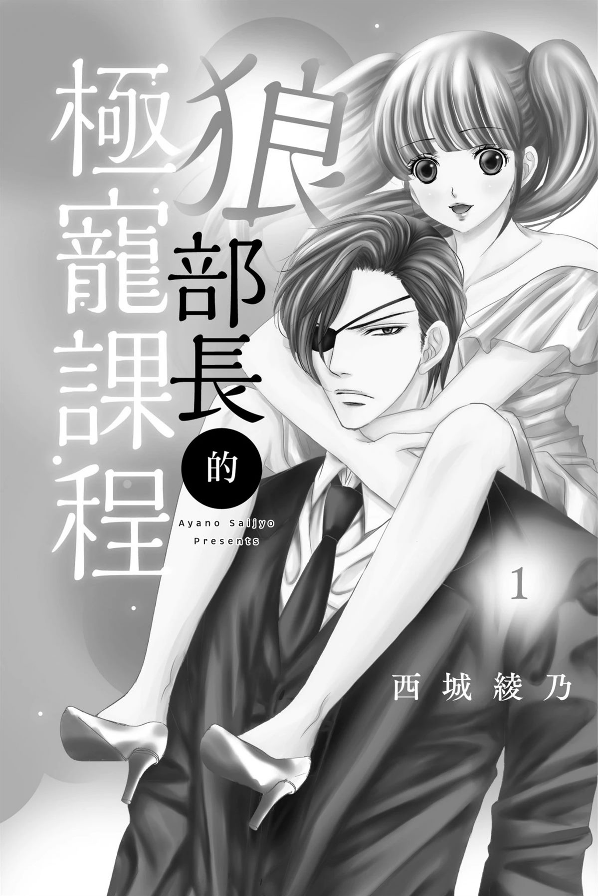 第1卷2