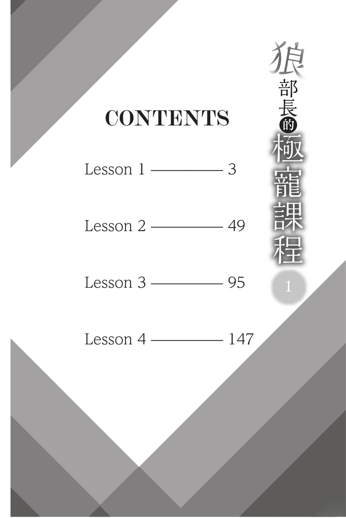第1卷3